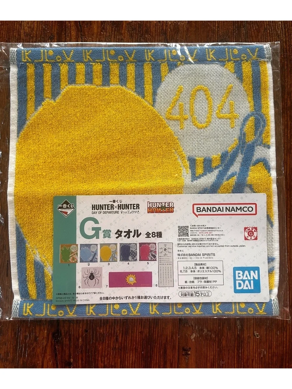 Hunter x Hunter G Prize Towel - Day of Departure Collection